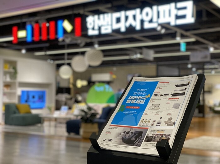 한샘디자인파크 용산아이파크몰점.(사진=한샘)