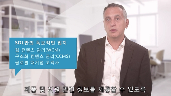 [사진= SDL.코리아 홈페이지 캡처]
