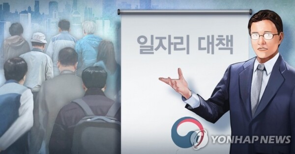 정부 일자리 대책 [사진= 연합뉴스]