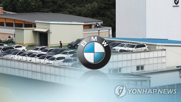 BMW코리아(CG) [사진= 연합뉴스]