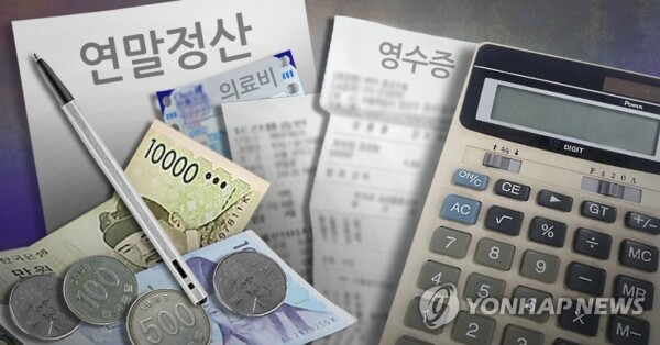 직장인이 지난 1년간 낸 세금을 최종 정산해 차액을 돌려받거나 더 내는 연말정산이 15일부터 시작된다. [사진= 연합뉴스]