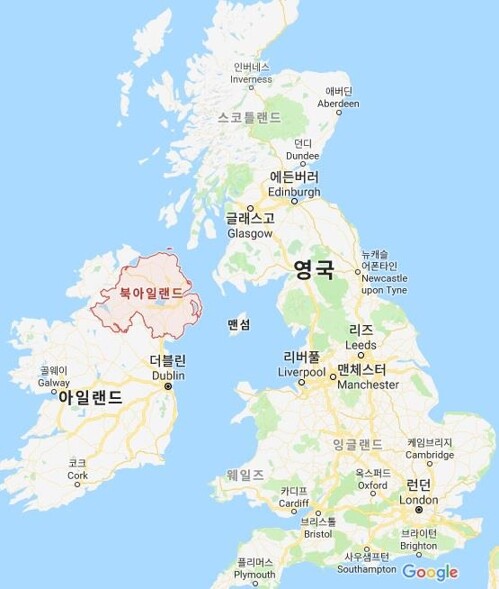 북아일랜드와 영국의 갈등은 오랫동안 지속됐다. 해묵은 갈등이 폭발한 것은 1960년대 후반 들어서다. [사진= 구글맵 화면 캡처]