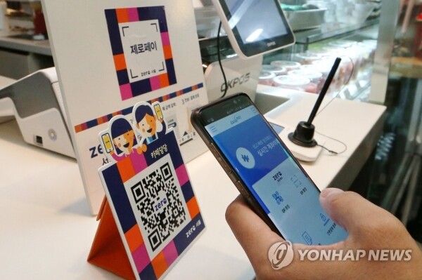 제로페이는 매장에 비치된 전용 QR코드를 기존 은행이나 간편결제 애플리케이션(앱)으로 찍으면 소비자 계좌에서 판매자 계좌로 대금이 이체되는 모바일 직거래 결제 시스템이다. [사진= 연합뉴스]