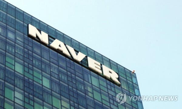 네이버 분당 사옥 [사진= 연합뉴스]