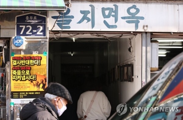 세운3 구역 내 생활유산인 을지면옥. 서울시는 2014년 수립한 정비사업 계획에 을지면옥, 양미옥 등 생활유산이 제대로 반영되지 않았다고 판단해 이를 재검토해 반영할 계획을 밝혔다. [사진= 연합뉴스]