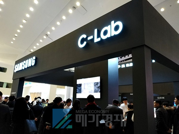 삼성전자 사내 벤처 프로그램인 'C랩(크리에이티브 랩)' [사진= 메가경제]