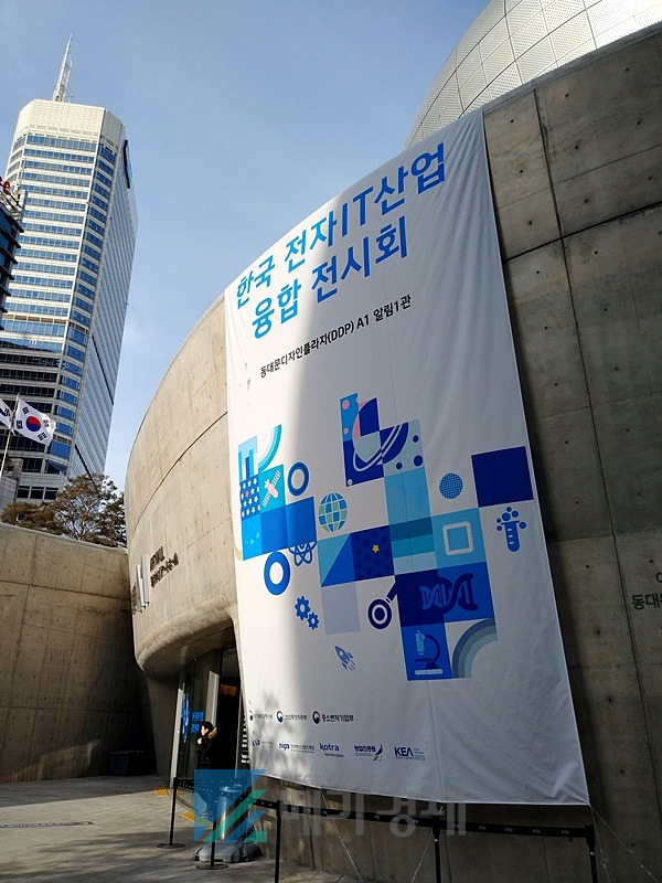 국내 최초로 열린 '한국 전자IT산업 융합 전시회' [사진= 메가경제 DB]