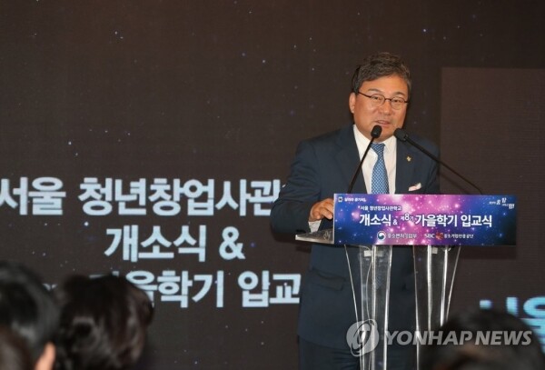 이상직 중소기업진흥공단 이사장이 지난해 10월 24일 서울 중소기업유통센터에서 열린 서울 청년창업사관학교 개소식에서 기념사를 하고 있다. [사진= 연합뉴스]