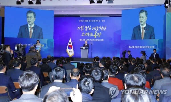 문재인 대통령이 13일 오전 경남 창원 경남도청에서 열린 중소기업 스마트 제조혁신 전략 보고회에서 발언하고 있다. [사진= 연합뉴스]