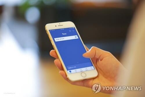 금융앱 토스 [사진= 연합뉴스]