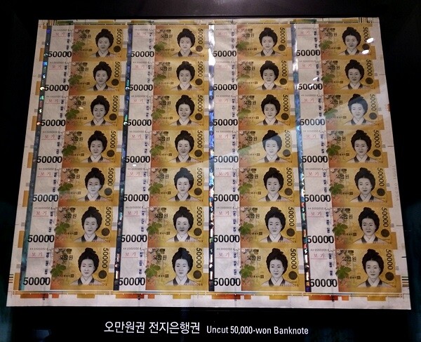 5000원권 전지은행권