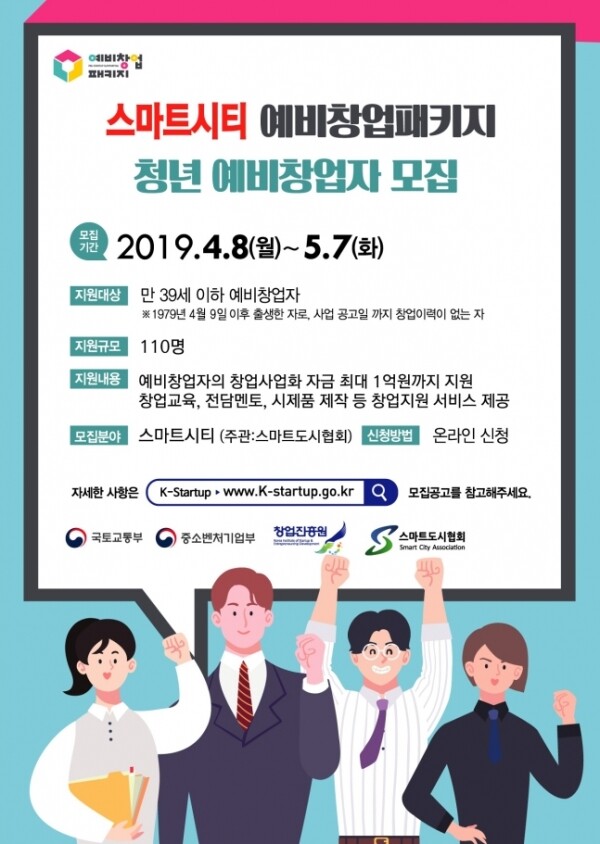 [제공 = 국토교통부]