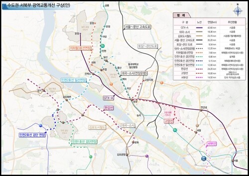 수도권 서북구 교통망 개선 구상안. [그래픽 = 국토교통부 제공]