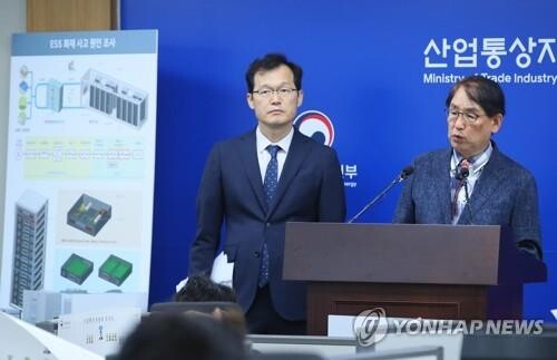민관합동ESS화재사고원인조사위원회 발표 모습. [사진= 연합뉴스]?<br>
