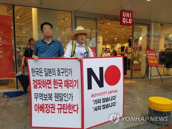 20일 오후 대구 동성로 유니클로 매장 앞에서 박기덕(42)씨가 일본 제품 불매 1인 시위를 하고 있다. [사진= 연합뉴스]