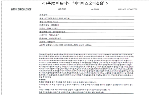 '상품 및 거래 조건에 대한 정보 제공 의무 위반 행위' 예시 의류 판매 화면. [출처= 공정거래위원회]