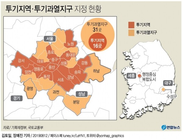 투기지역 및 투기과열지구 지정 현황. [그래픽= 연합뉴스]?