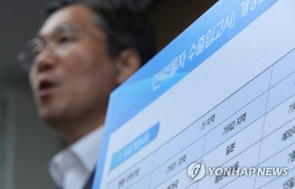 성윤모 산업통상자원부 장관이 12일 정부세종청사 산업통상자원부에서 일본을 백색국가에서 제외하는 전략물자 수출입고시 변경을 발표하고 있다. [사진= 연합뉴스]