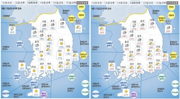[출처= 기상청 날씨누리]