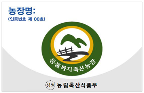 [출처= 농림축산식품부]