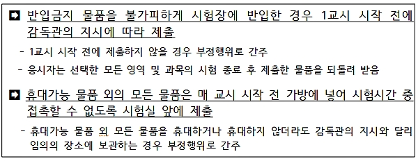 [자료출처= 교육부]