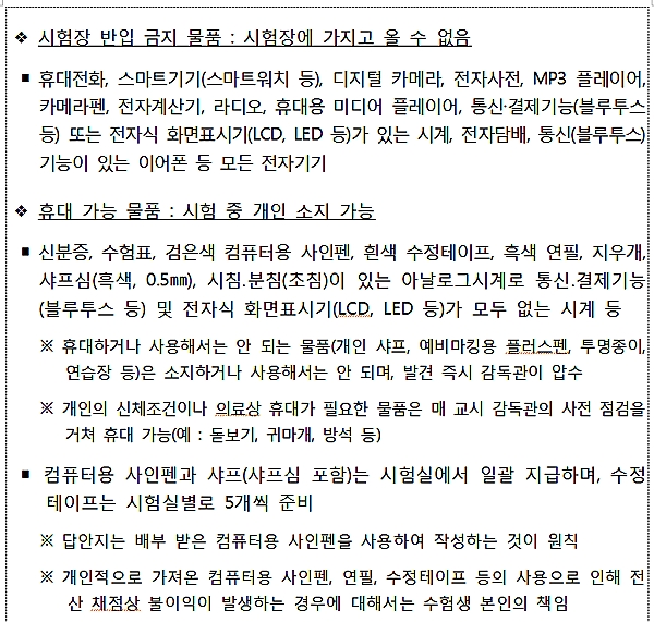 [자료출처= 교육부]
