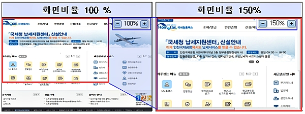 [출처= 국세청]