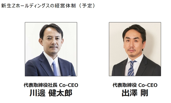 라인과 야후재팬 통합 합작법인은 가와베 겐타로 Z홀딩스 CEO(왼쪽)와 데자와 다케시 라인 CEO가 공동으로 이끌 예정이다.