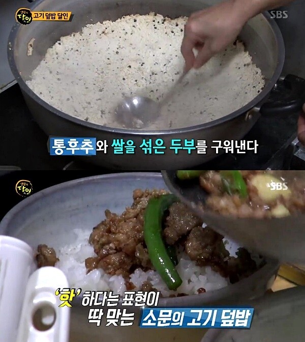[사진= SBS '생활의 달인' 방송 캡처]