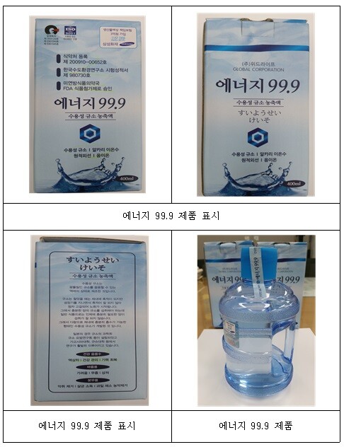 [출처= 식품의약품안전처]