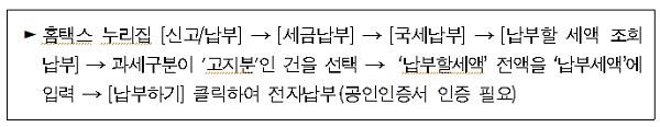 [출처= 국세청]