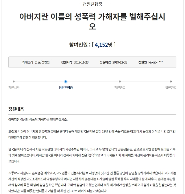 [사진= SBS '그것이 알고 싶다' 예고]