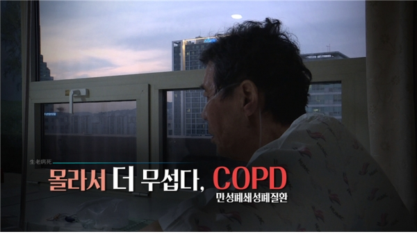 [사진= KBS 1TV '생로병상의 비밀' 제공]