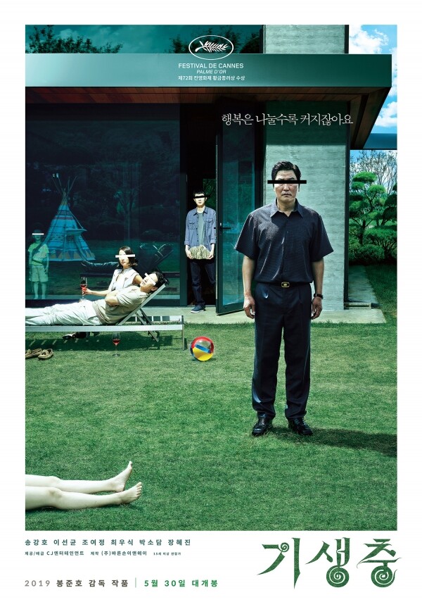 봉준호 감독의 영화 '기생충'이 2020년 골든글로브상 3개 부문 후보에 올랐다. 사진은 '기생충'의 포스터.