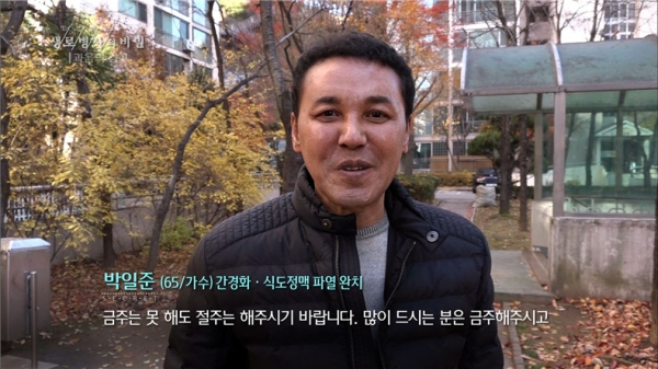[사진= KBS 1TV '생로병사의 비밀' 제공]
