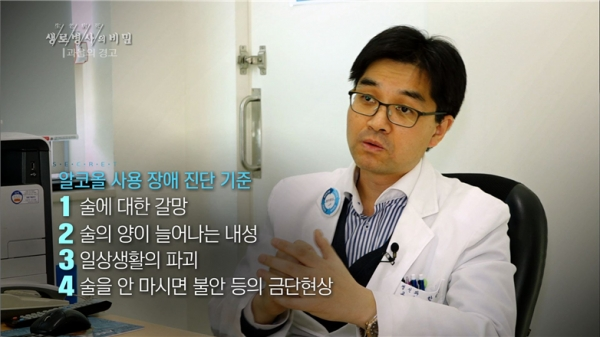 [사진= KBS 1TV '생로병사의 비밀' 제공]
