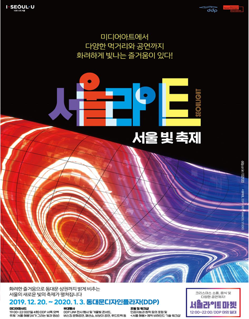 [사진출처= 서울시]