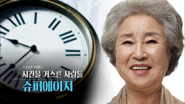 [사진= KBS 1TV '생로병사의 비밀' 제공]