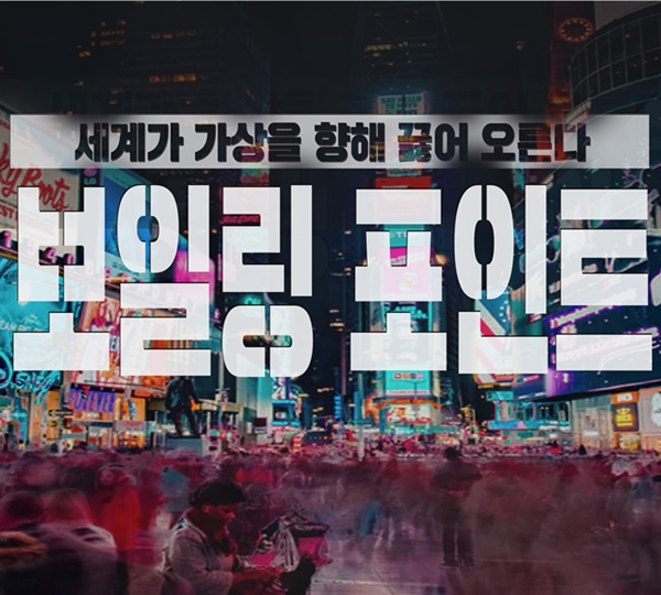 [사진= KBS 1TV '다큐인사이트' 제공]