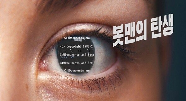 [사진= KBS 1TV '다큐인사이트' 제공]