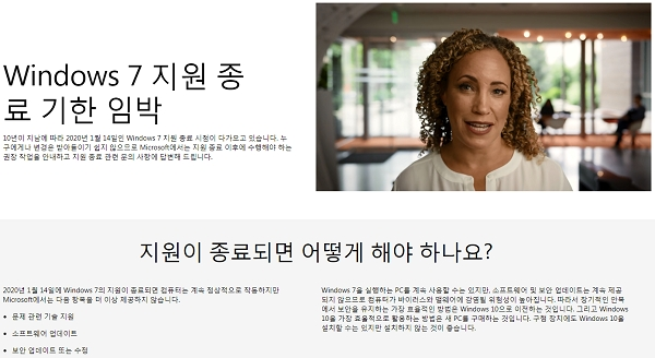 [출처= 마이크로소프트 홈페이지 캡처]