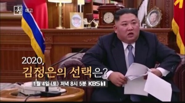[사진= KBS 1TV '시사기획창' 제공]