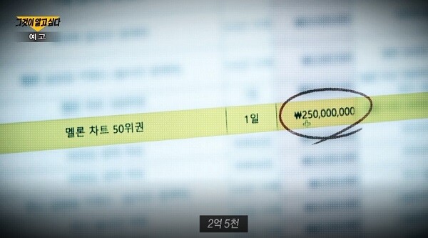 [사진= SBS '그것이 알고 싶다' 예고화면 캡처]