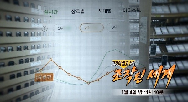[사진= SBS '그것이 알고 싶다' 예고화면 캡처]