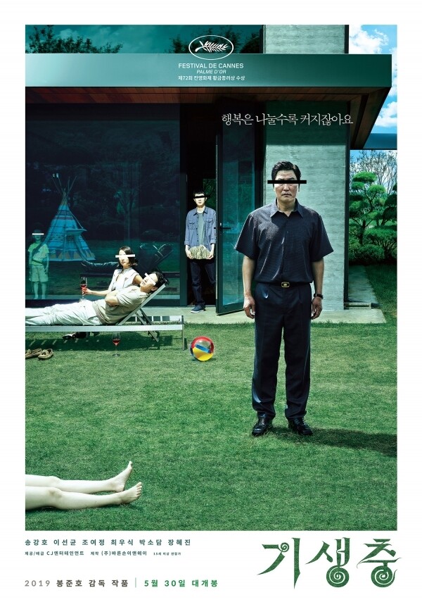 봉준호 감독의 영화 '기생충' 포스터.