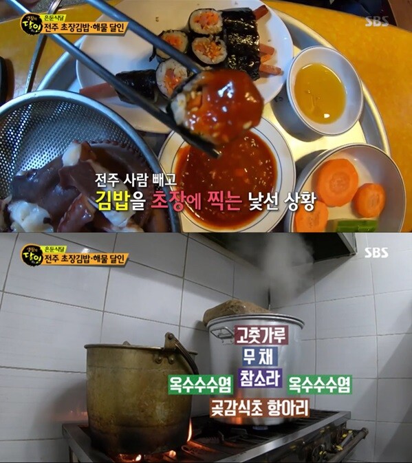 7일 방송된 SBS '생활의 달인'의 '은둔식달'에서는 전주 초장김밥·해물 달인을 찾아 초장소스의 비법을 공개했다. [사진= SBS '생활의 달인' 방송 캡처]