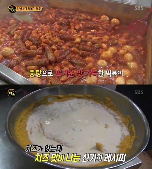 '성남 4대 떡볶이 달인'의 치즈 없이도 치즈 맛을 내는 떡볶이에는 새우, 보리싹, 콩고기, 조청, 단호박, 백태, 우유 등 온갖 산해진미의 재료를 섞고 삶고 끓이고 숙성시키는 엄청남 수고가 배어 있었다. [사진= SBS '생활의 달인' 방송 캡처]