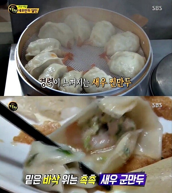 새우만두 달인의 새우 찐만두와 새우 군만두. [사진= SBS '생활의 달인' 방송 캡처]