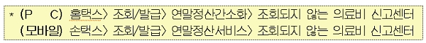 [자료출처= 국세청]