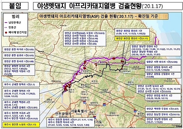 17일 현재 야생멧돼지 아프라카돼지열병 검출현황. [출처= 국립환경과학원]